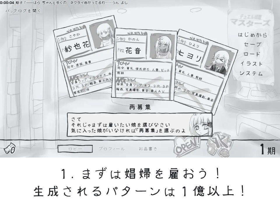 デュエル娼館 マスターズ – Preview 3