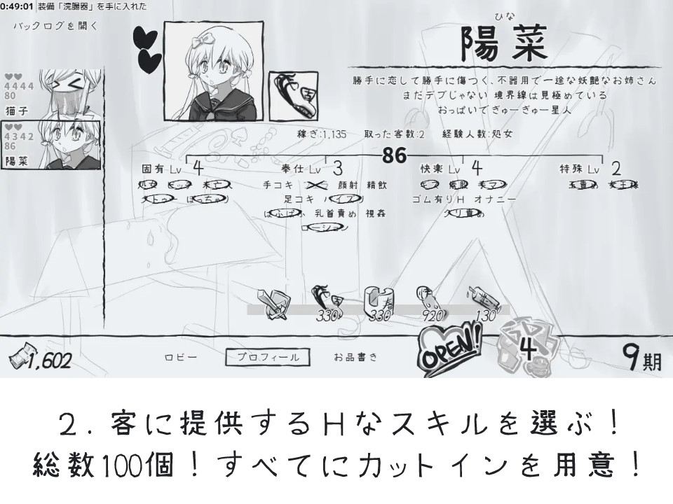 デュエル娼館 マスターズ – Preview 4
