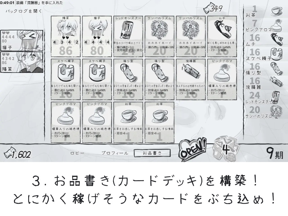 デュエル娼館 マスターズ – Preview 5