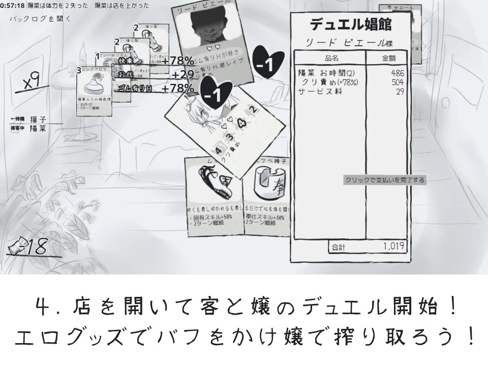 デュエル娼館 マスターズ – Preview 6
