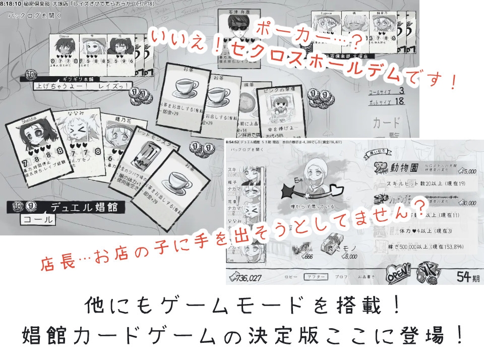 デュエル娼館 マスターズ – Preview 8