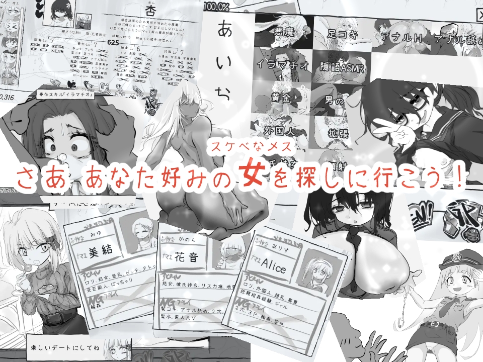 デュエル娼館 マスターズ – Preview 10