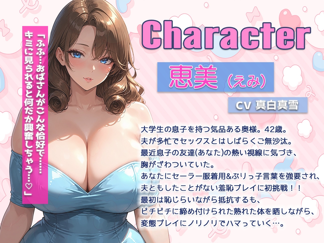 【うわキツNTR】気品ある奥様の変態恥辱プレイ堕ち～セーラー服ぶりっ子言葉強要くぱぁハメ撮り～