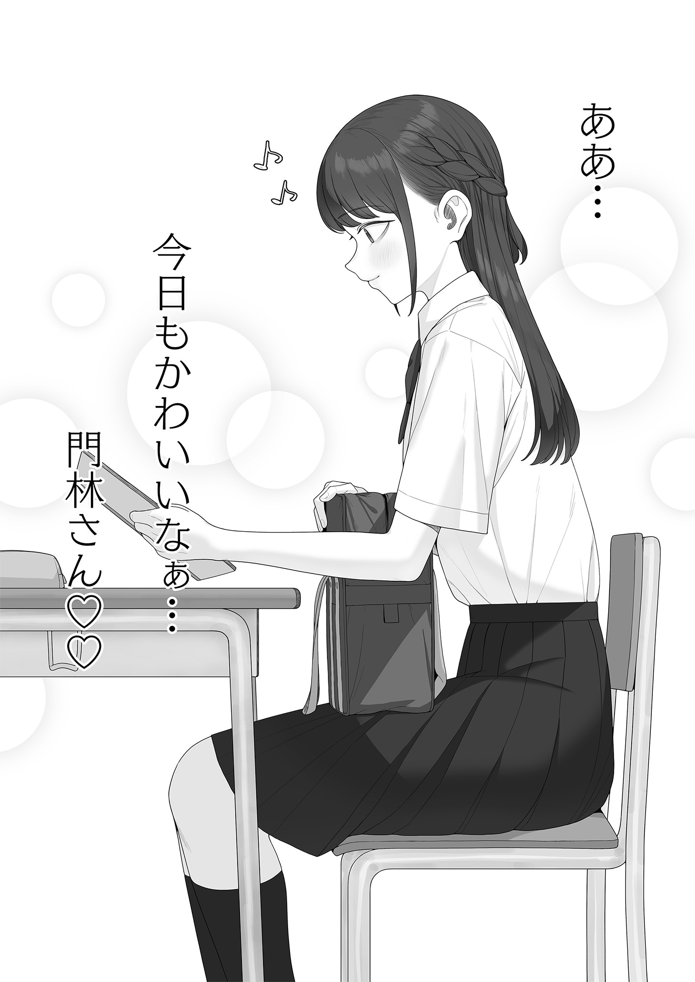キミとエッチするのに百万円は安すぎる!?