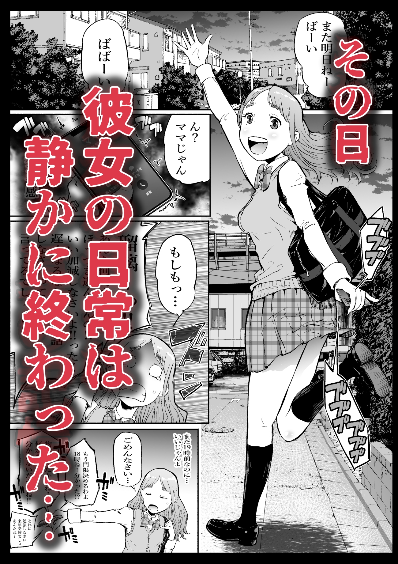 腹圓盤 廃星人 未知の霹靂 – Preview 2
