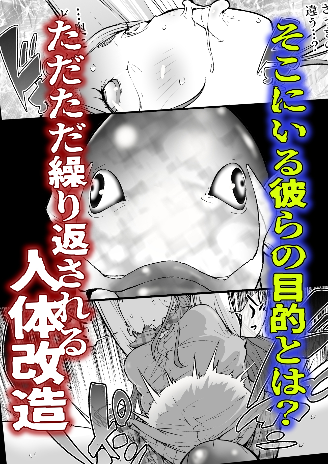 腹圓盤 廃星人 未知の霹靂 – Preview 5