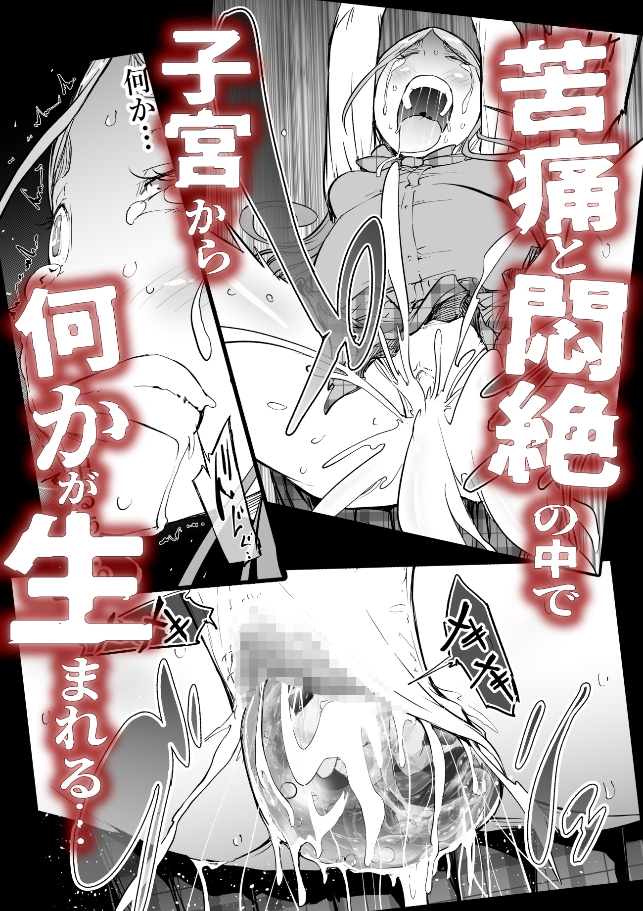 腹圓盤 廃星人 未知の霹靂 – Preview 6