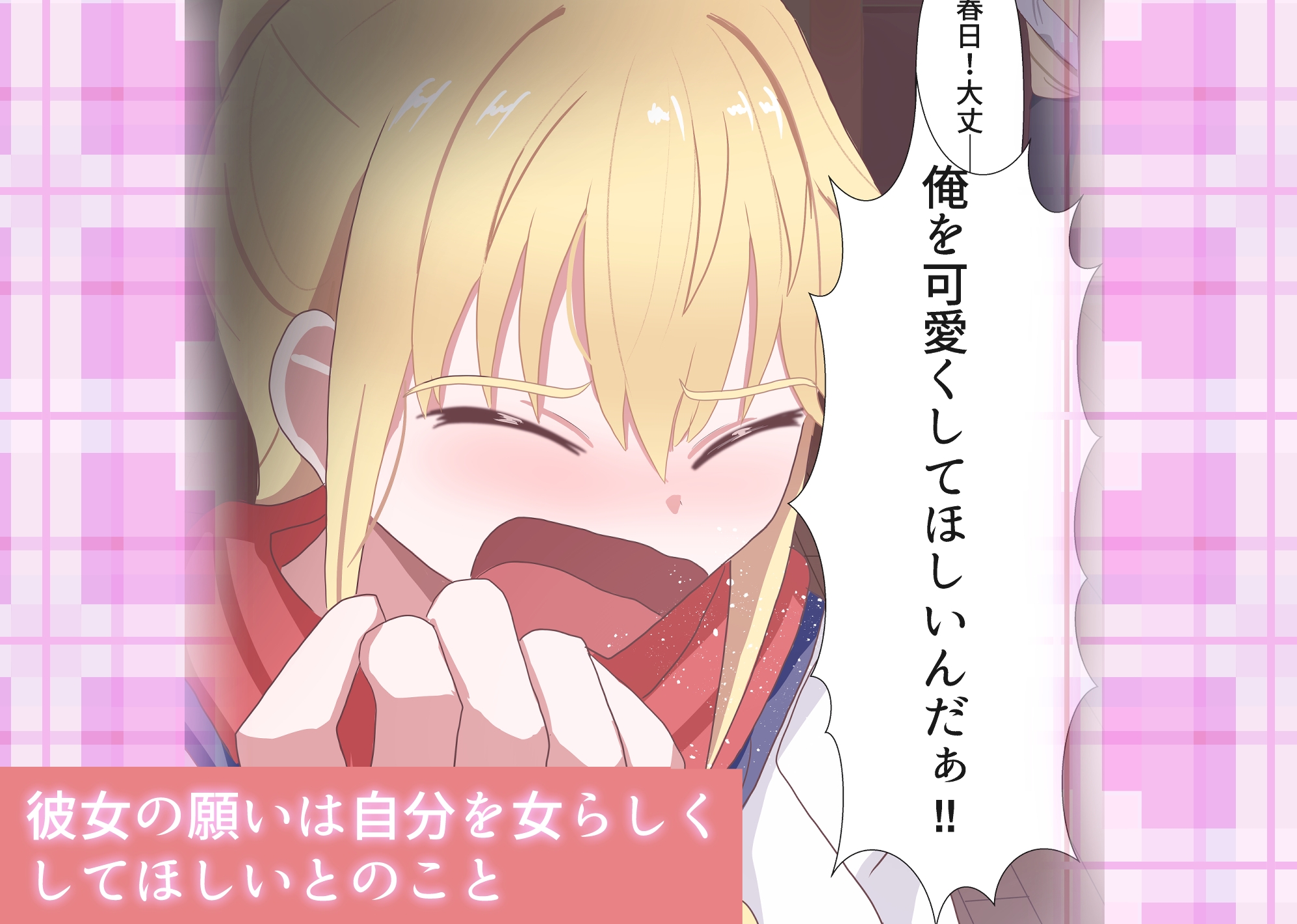 TS陰キャとTSヤンキーと処女喪失 – Preview 4