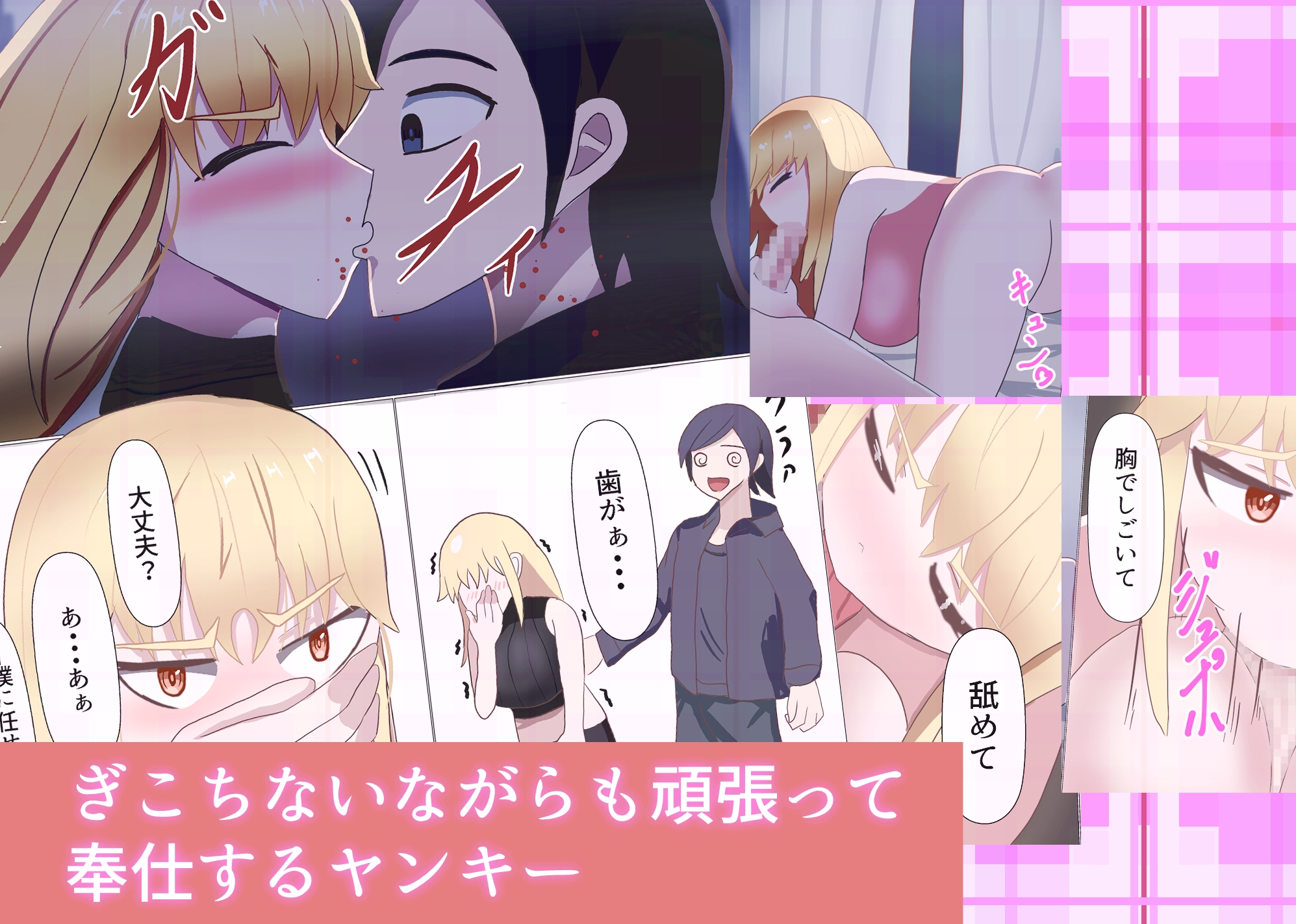 TS陰キャとTSヤンキーと処女喪失 – Preview 6