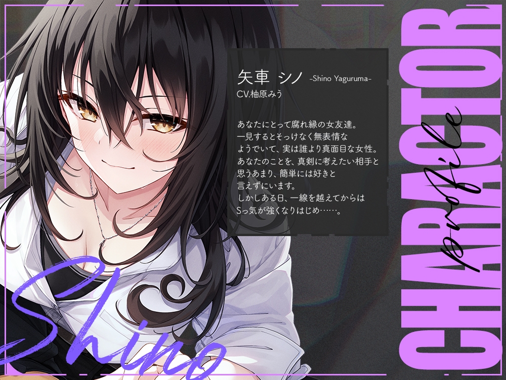 【2026年08月04日迄限定】半分だけはたぶん好き✨～恋を知らない女友達に誘われて一線を越える～
