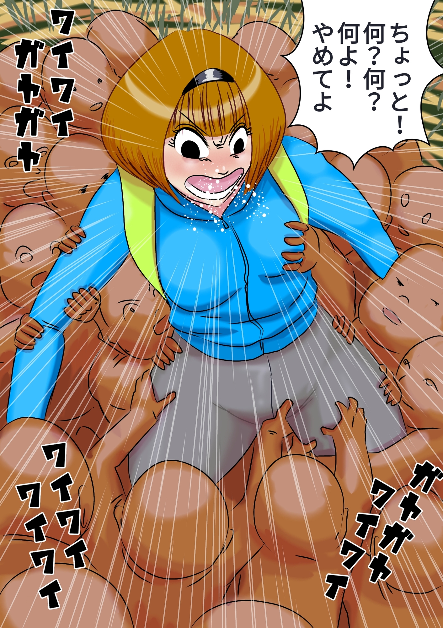 群で襲う