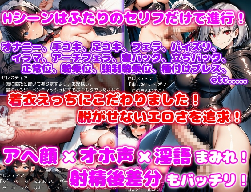 ふたなりご主人様と切り替え上手なデカパイメイド長 – Preview 5