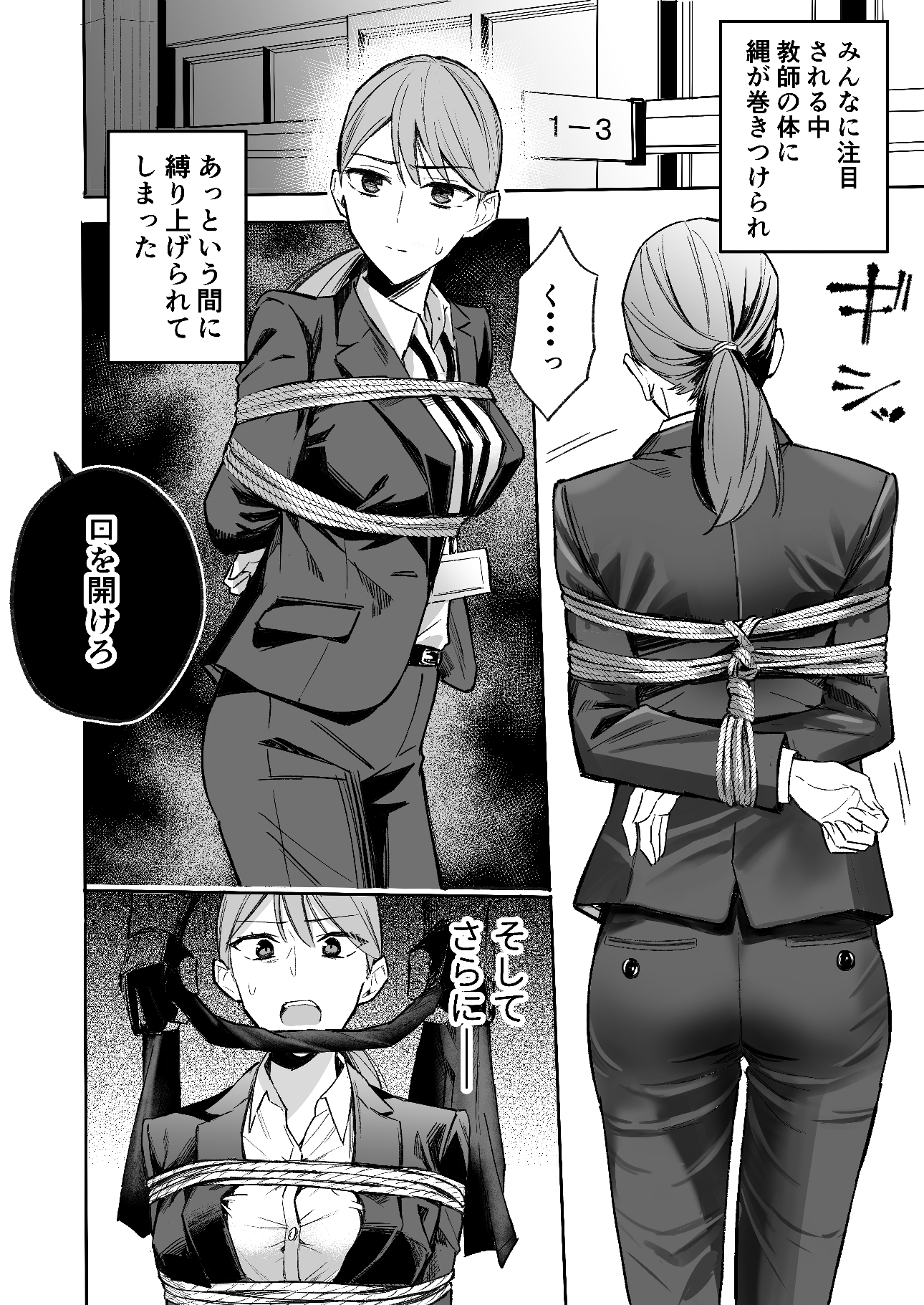授業中テロリスト妄想 – Preview 4