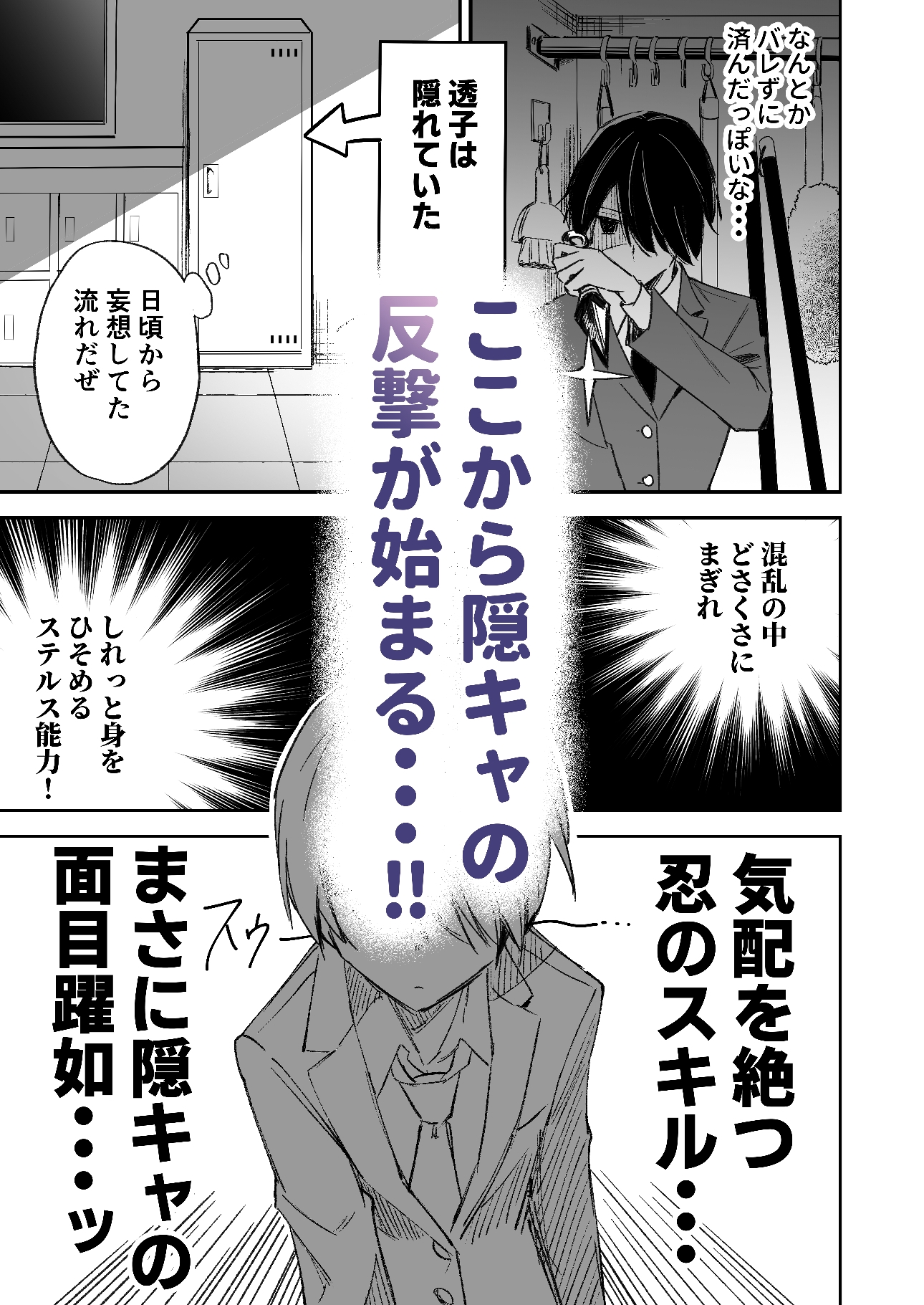 授業中テロリスト妄想 – Preview 8