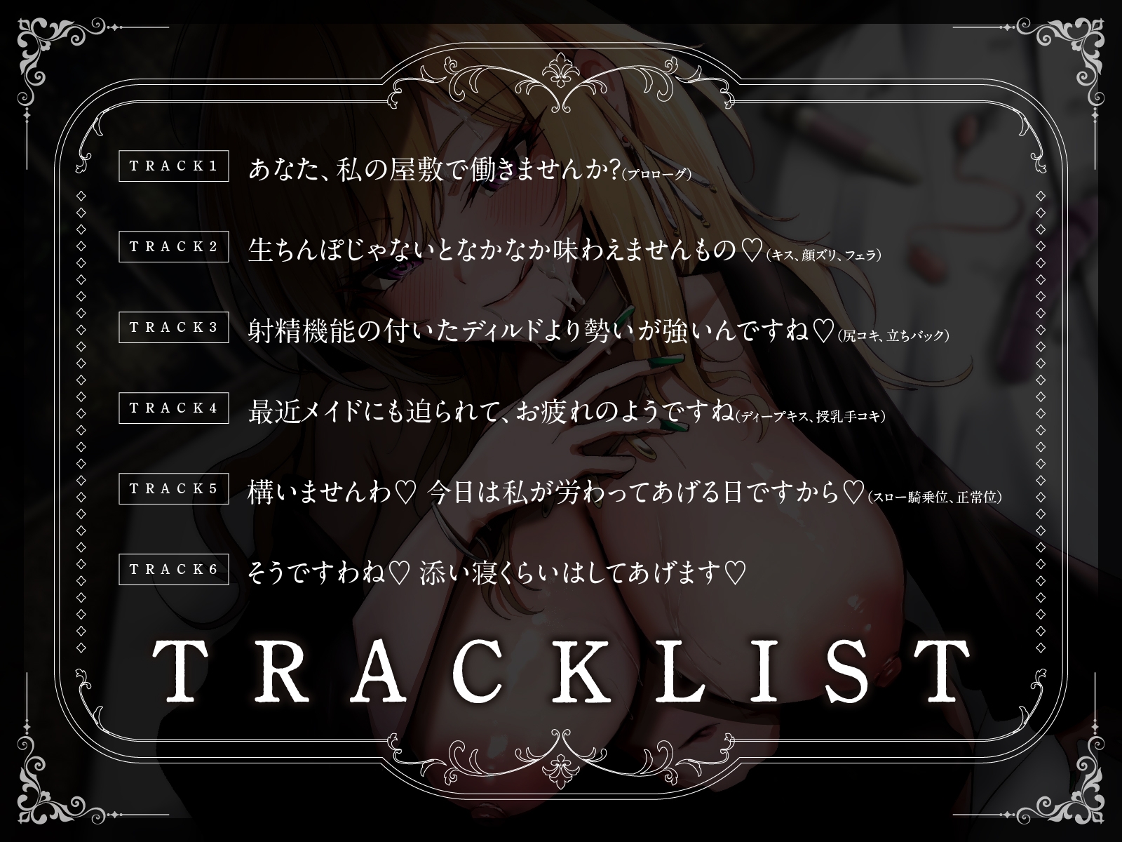【KU100】貞操観念逆転世界で、お嬢様に性処理執事として雇われました♪ – Preview 4