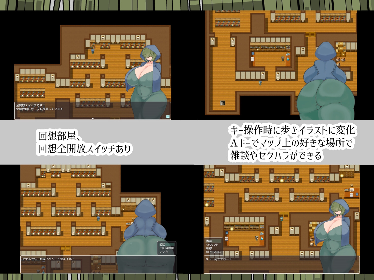 パティナの図書館 – Preview 4