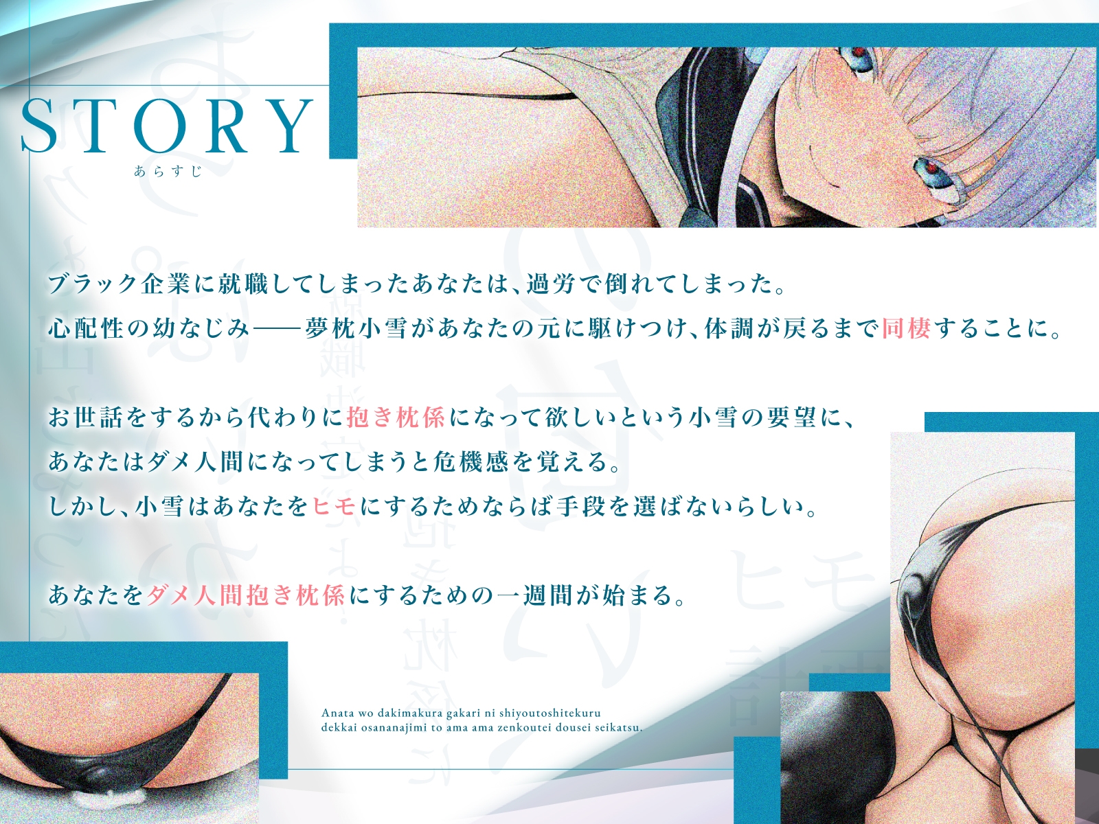 【心情代弁ばぶばぶえっち】あなたを抱き枕係にしようとしてくるでっかい幼なじみとあまあま全肯定同棲生活(KU100マイク収録作品)