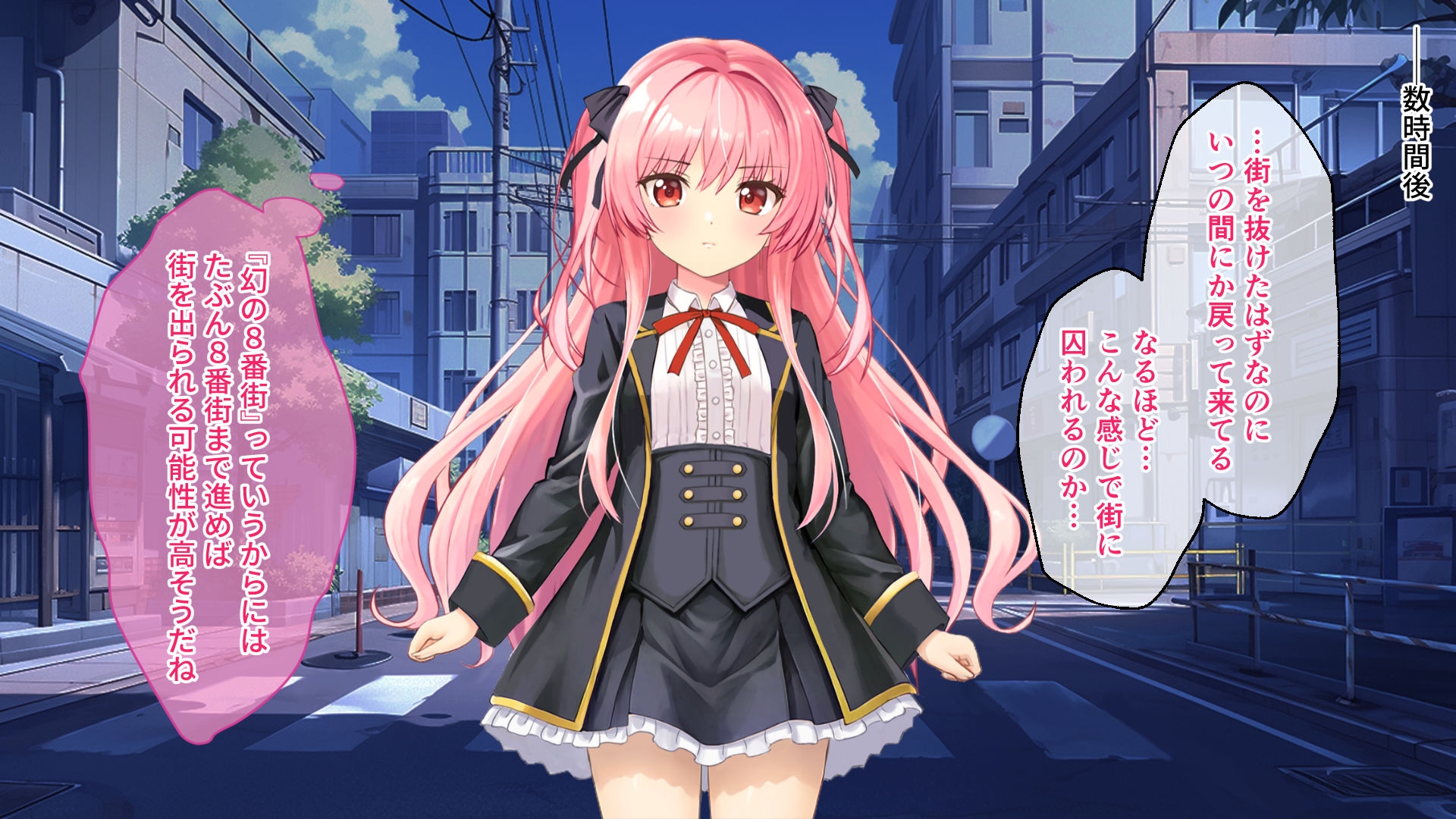 淫獄の8番街・少女探偵ミオリの怪異ノート CGノベル版 前編