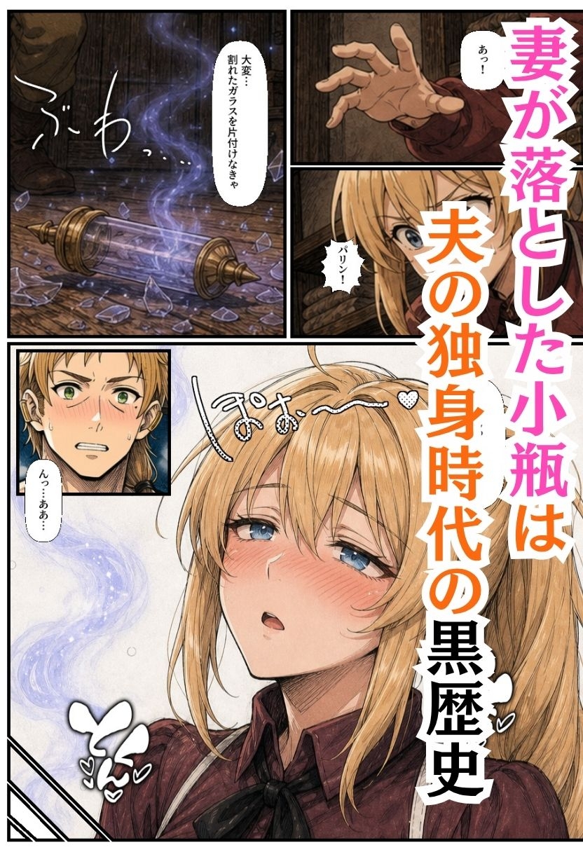 【無職〇生】異世界ヒロインが催淫されて〇ウロの中出しでメス堕ち〜乳猫様・淫乱エルフ・巨乳妻・メイド眼鏡〜