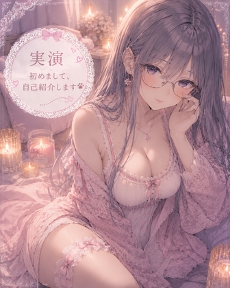 【実演】はじめまして自己紹介しながらオナニーします – main preview