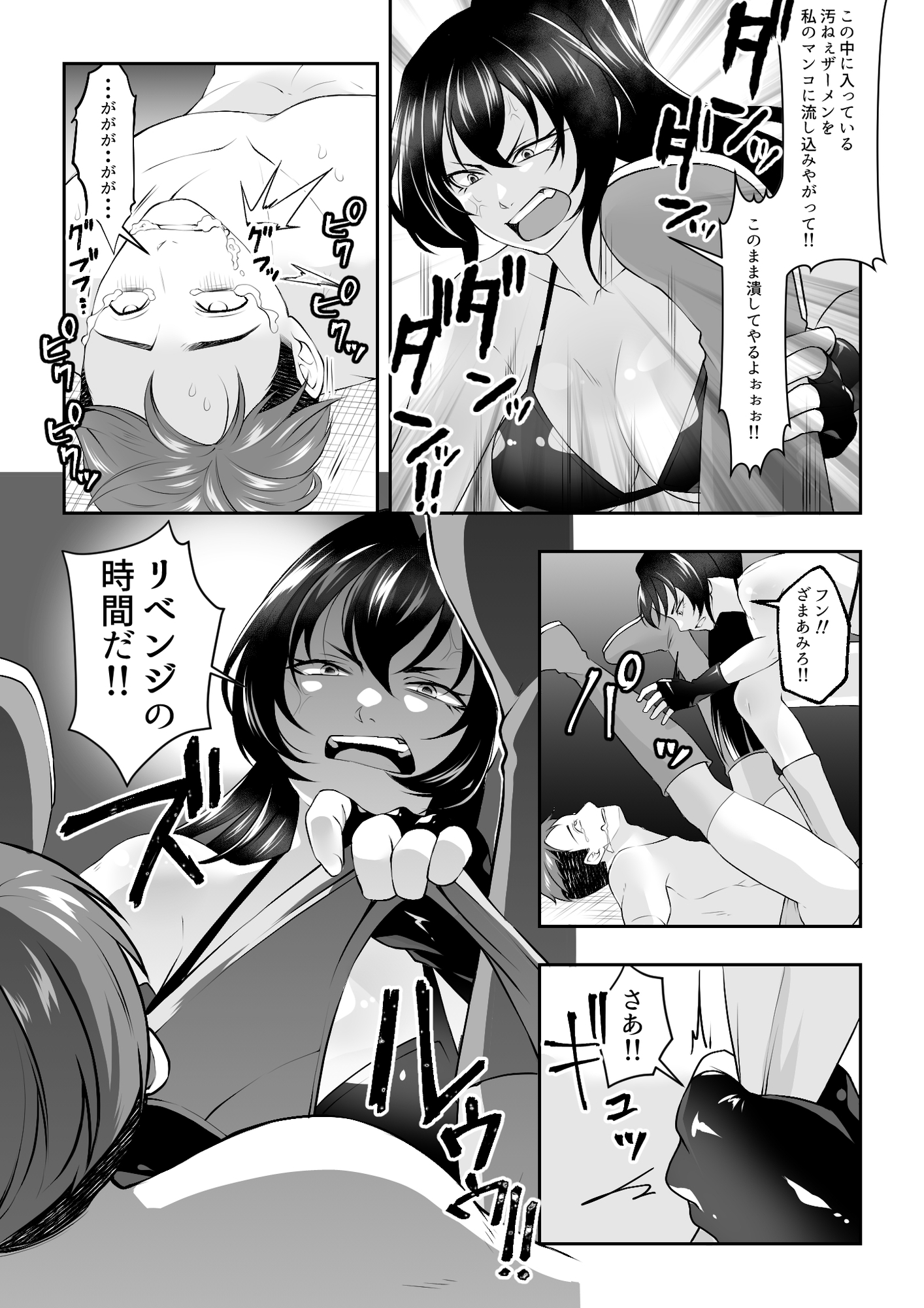 3年前のレ○プのリベンジマッチ！！