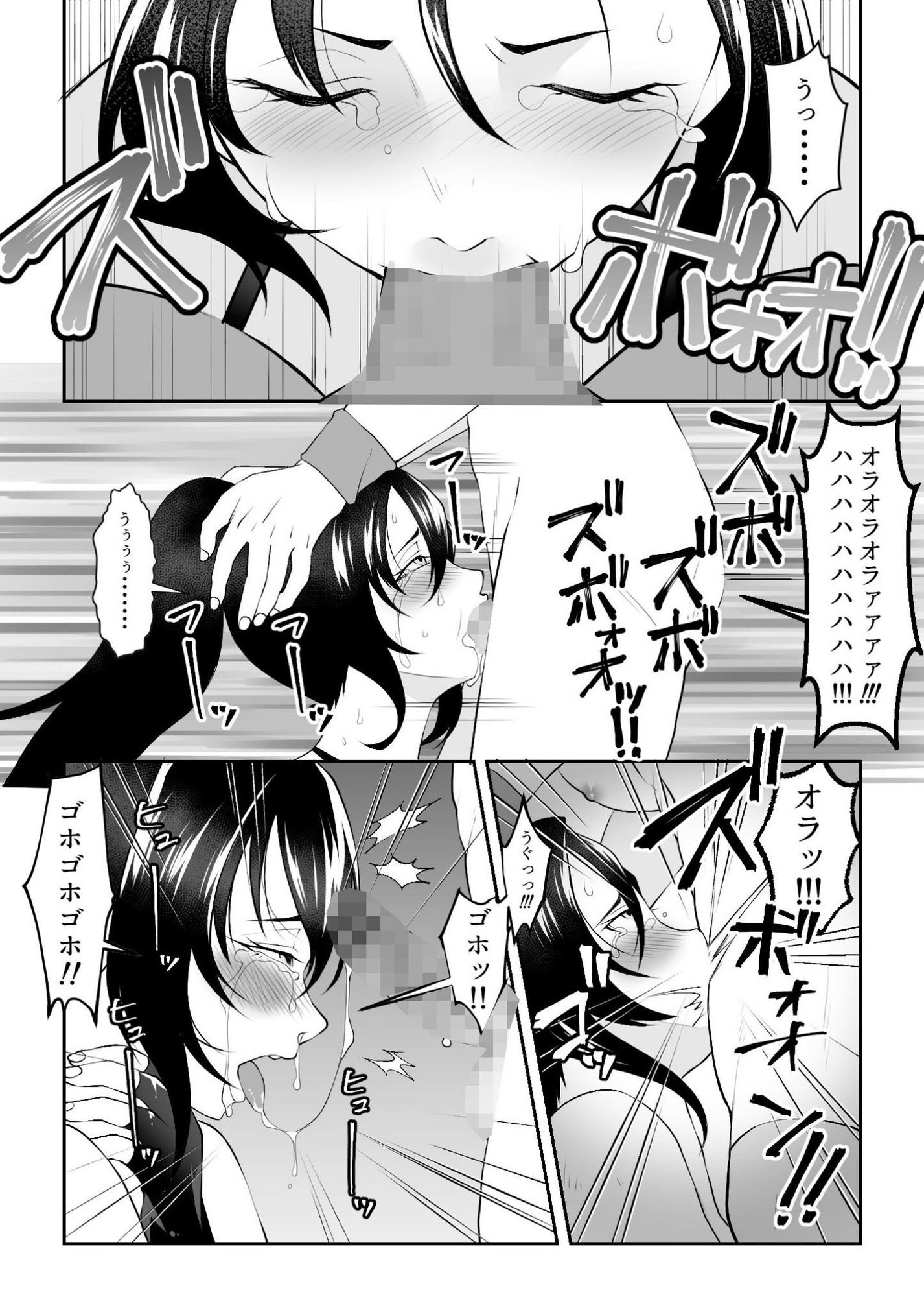 3年前のレ○プのリベンジマッチ！！