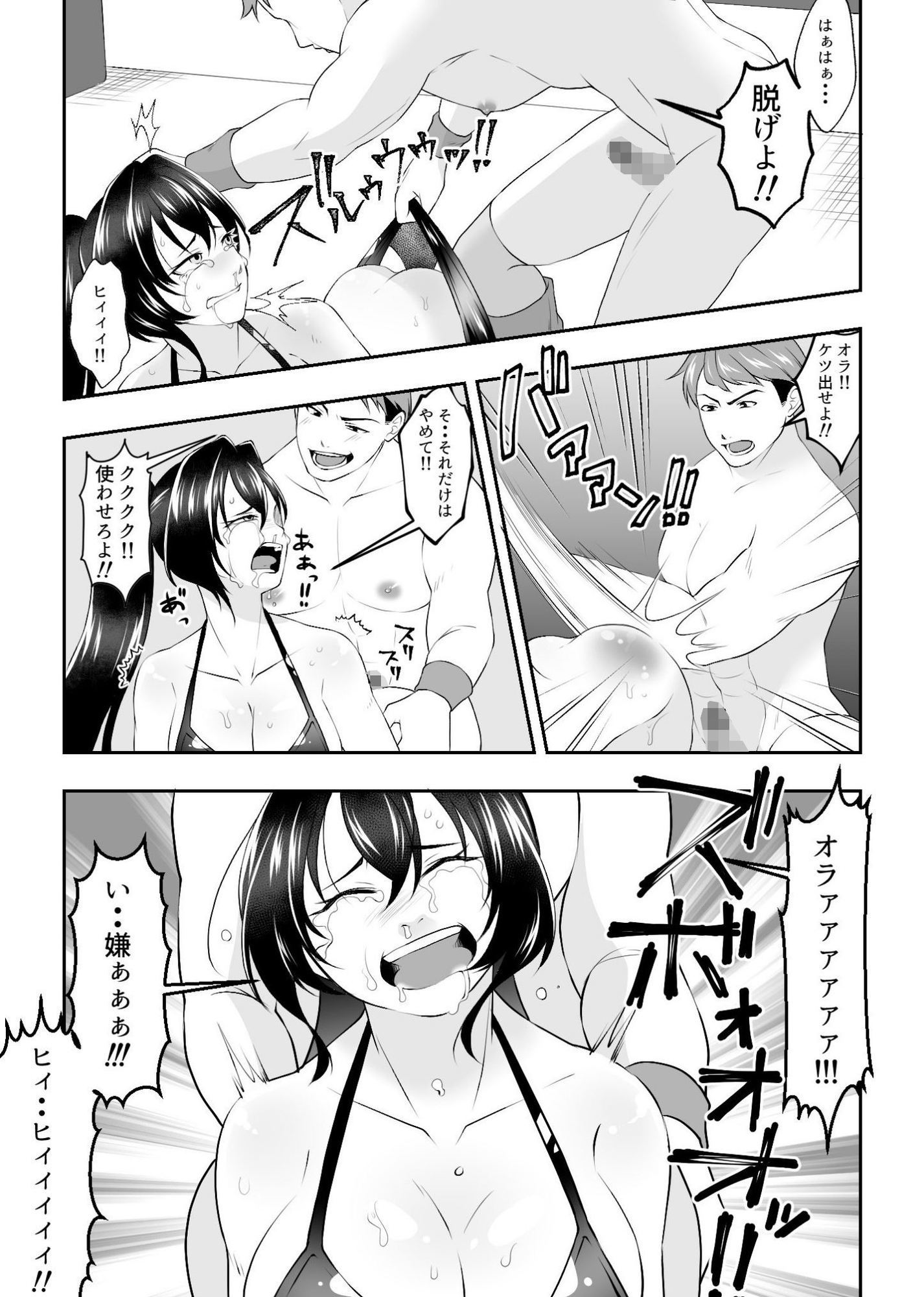 3年前のレ○プのリベンジマッチ！！