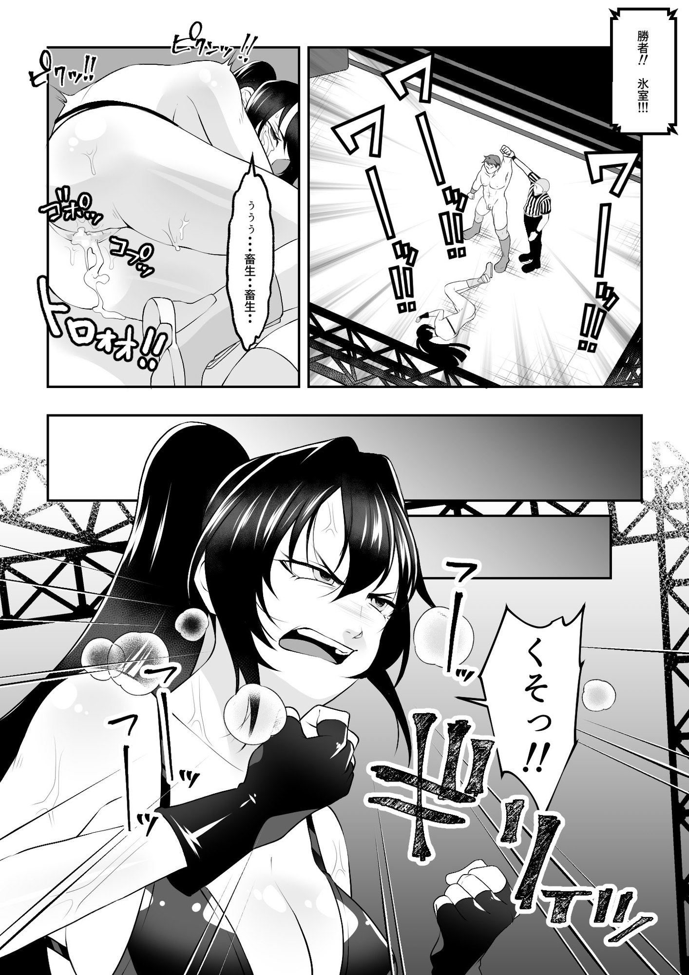 3年前のレ○プのリベンジマッチ！！