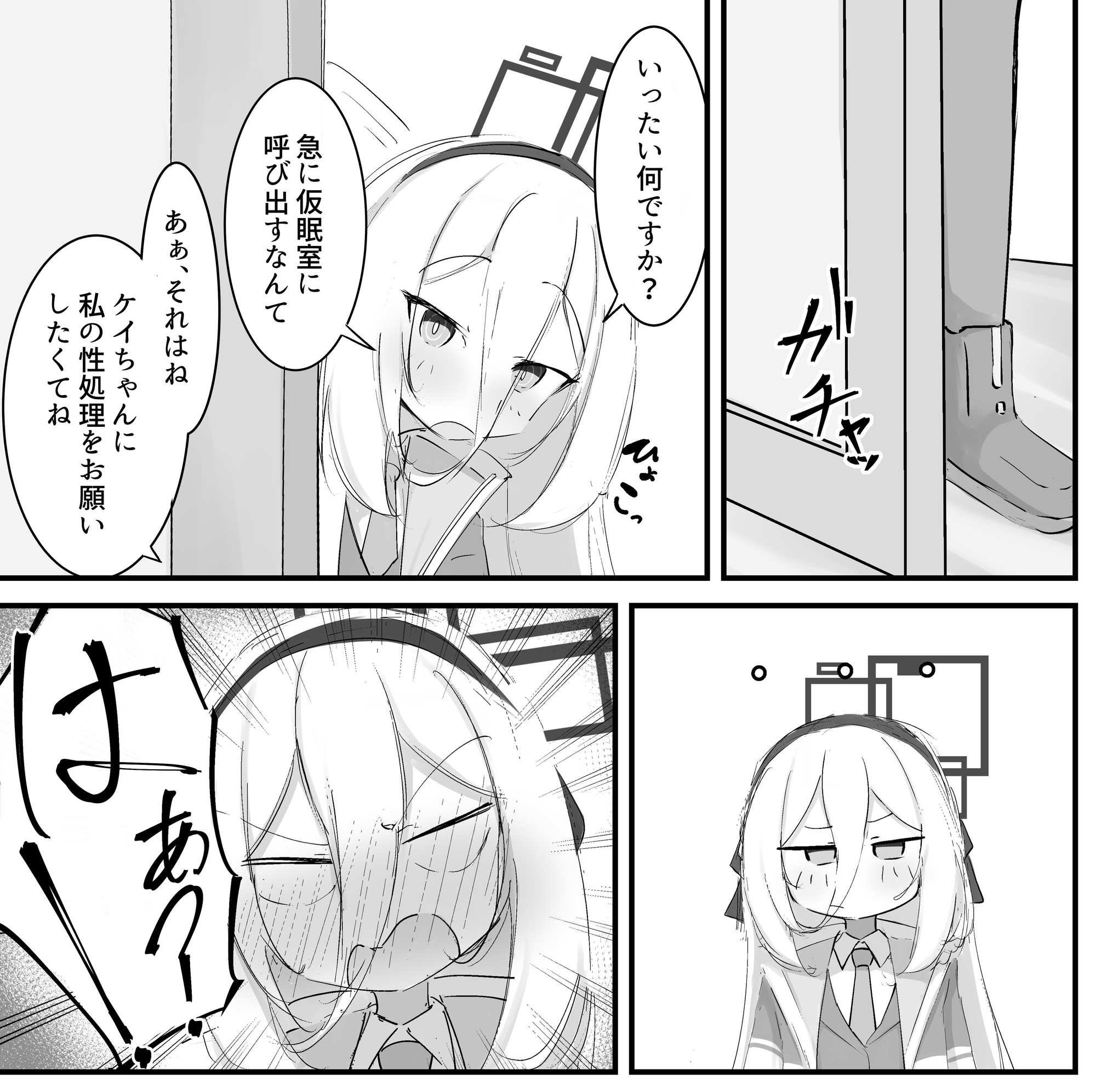 ケイちゃんのHな本 – Preview 2