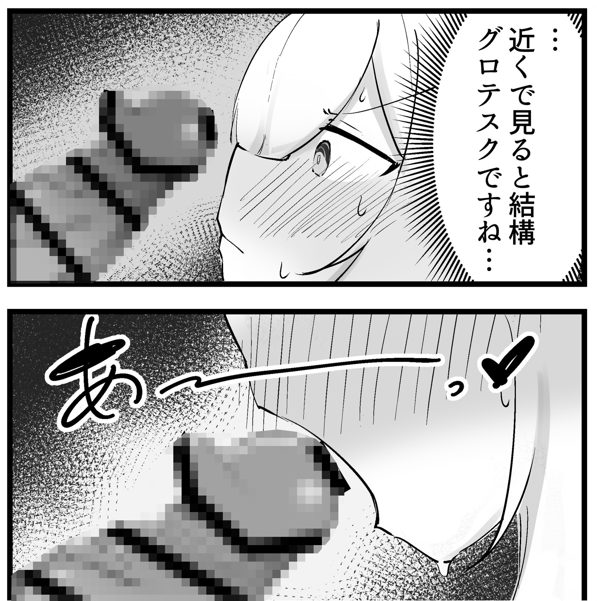 ケイちゃんのHな本 – Preview 3