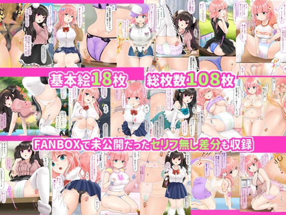月に6回おもらし～2026年4月5月6月～ – Preview 5