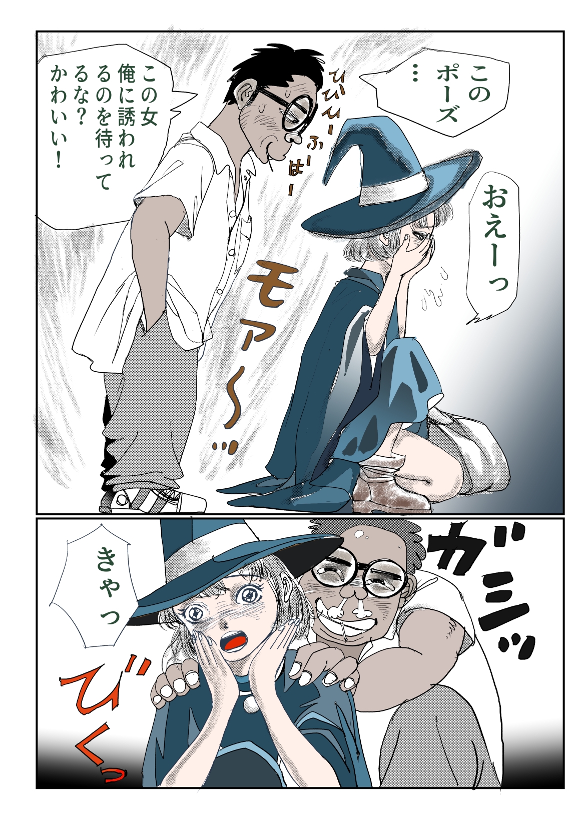 愛カップのメイドさんは魔女なんです