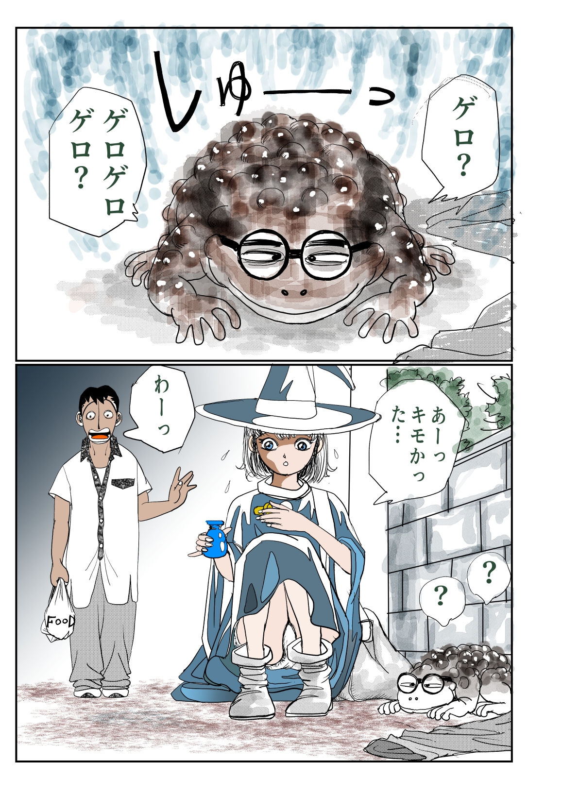 愛カップのメイドさんは魔女なんです
