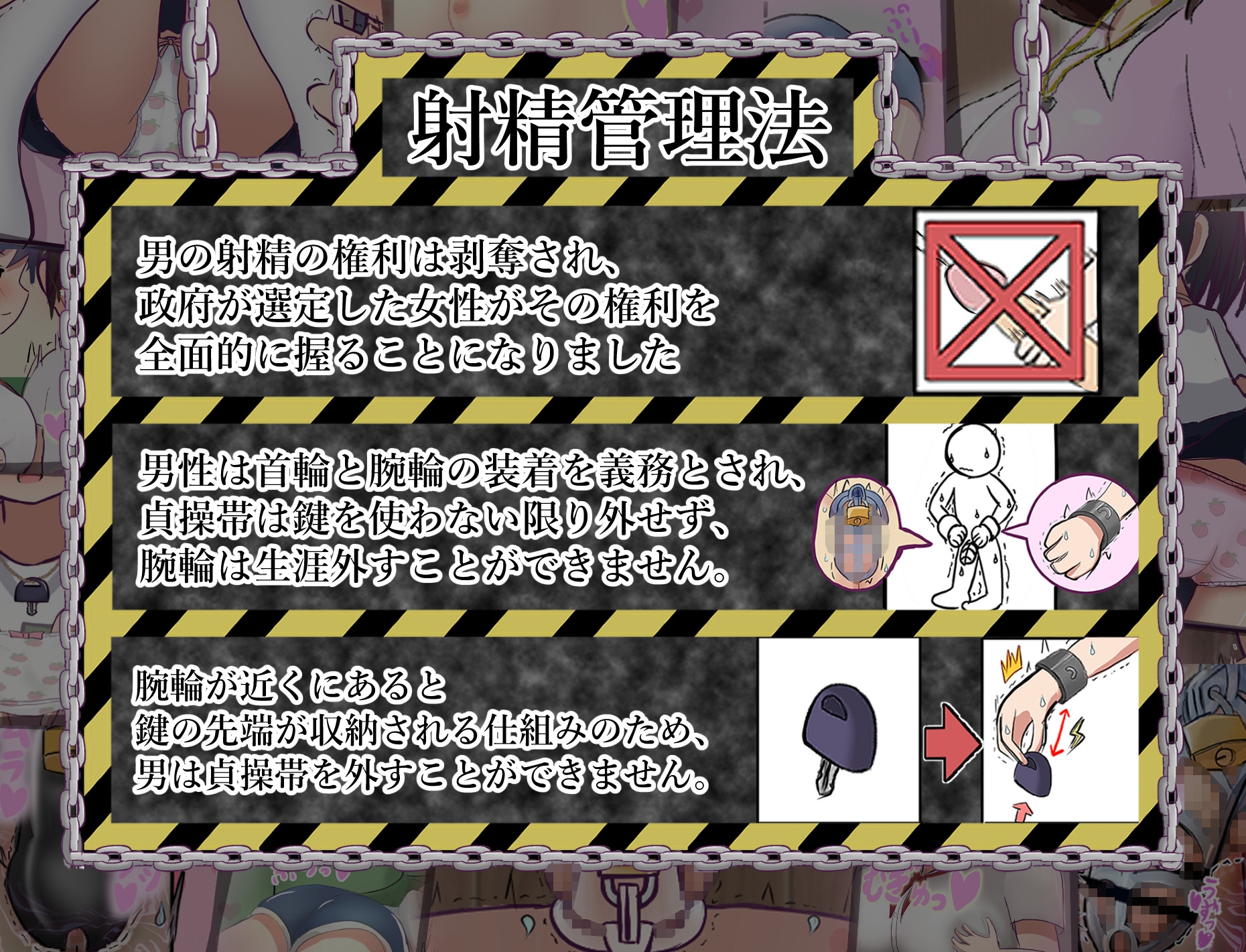 管理人の許可無き射精は法律で禁止されています ～とても慕ってくれていたかわいい後輩に射精管理されることになった先輩の話～ – Preview 2