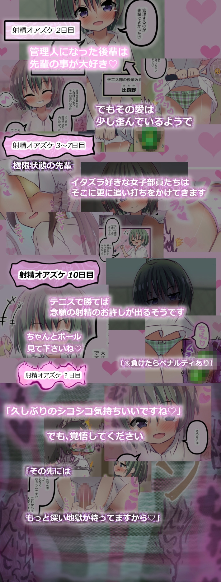管理人の許可無き射精は法律で禁止されています ～とても慕ってくれていたかわいい後輩に射精管理されることになった先輩の話～ – Preview 4