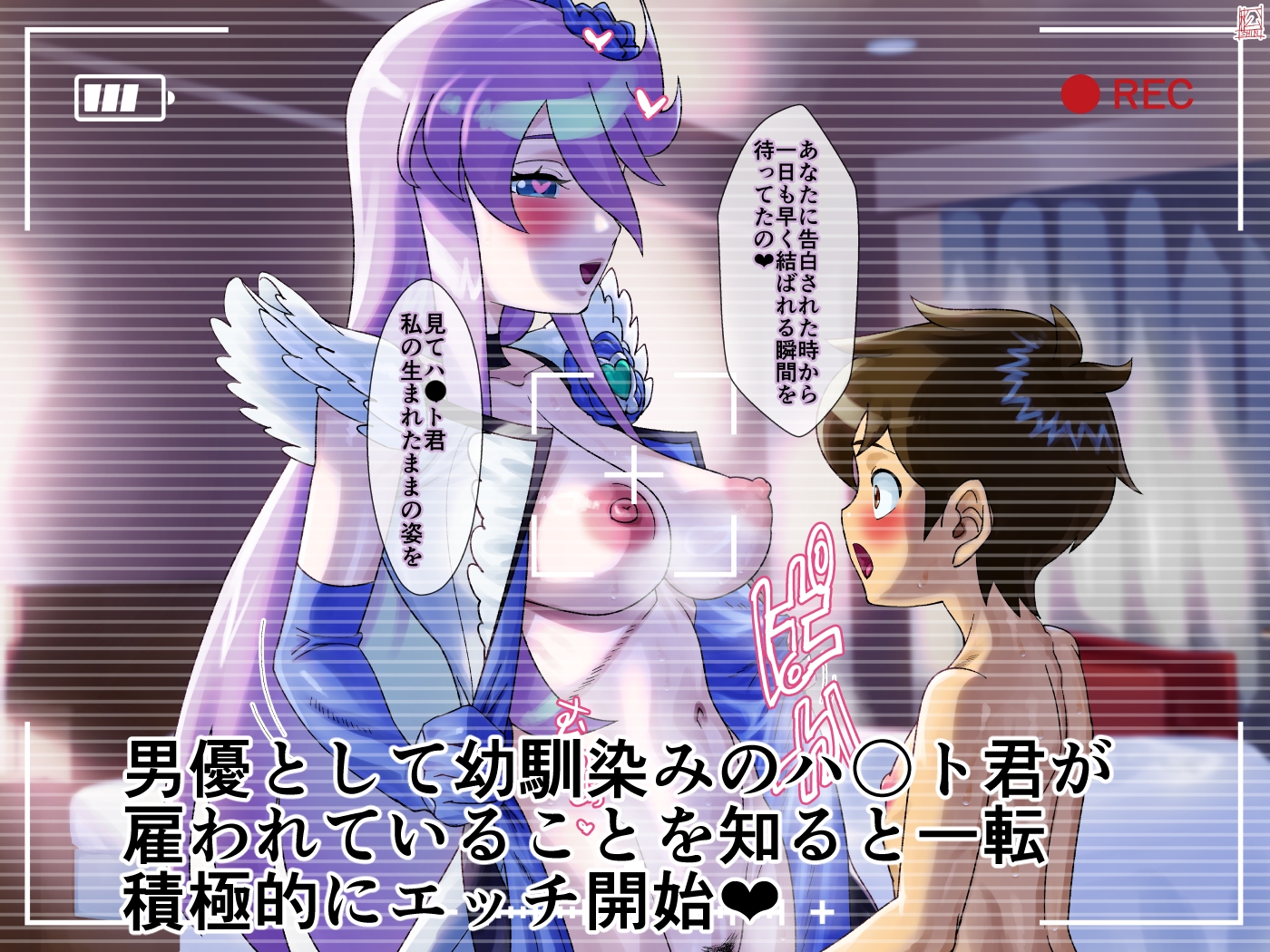 AV契約書(キュ〇ムーンラ〇ト編) – Preview 3