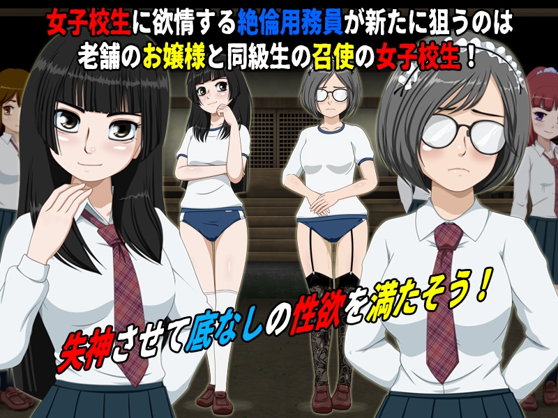 女子校生肝だめし6【DLC1 里見と犬塚】 – Preview 2