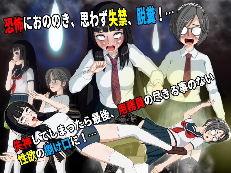 女子校生肝だめし6【DLC1 里見と犬塚】 – Preview 3