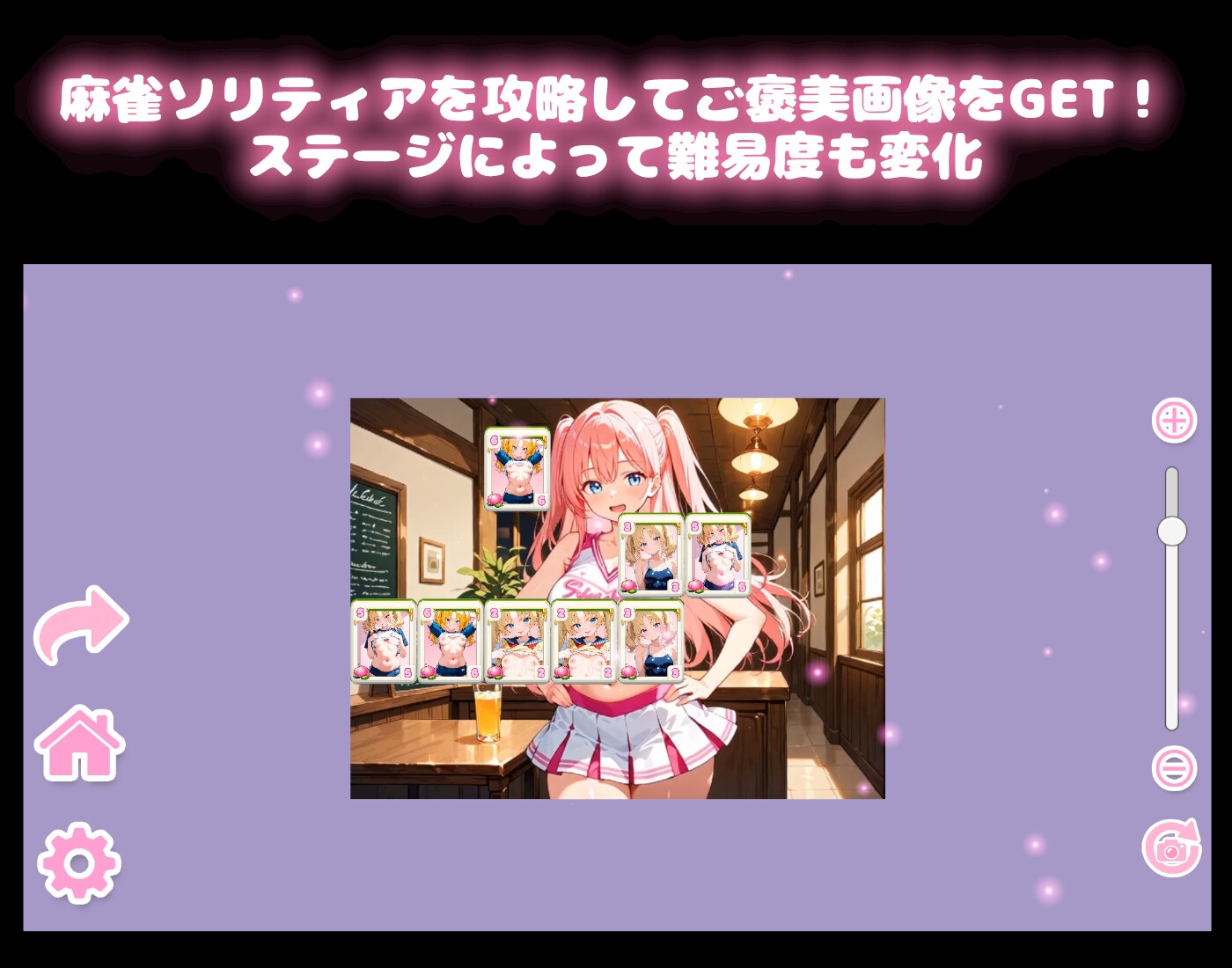 【チアリーダーコスプレ】どきどき麻雀ソリティア 桃色パラダイス Vol.2 音花ももか編