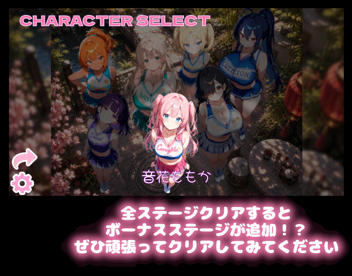 【チアリーダーコスプレ】どきどき麻雀ソリティア 桃色パラダイス Vol.2 音花ももか編