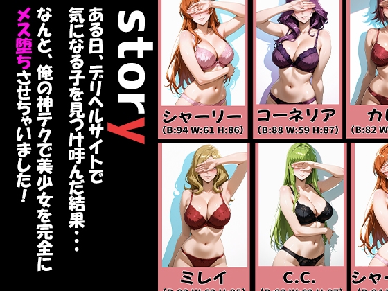 コード◯アスキャラが来る大当たりデリヘル〜全員と秘密の関係〜