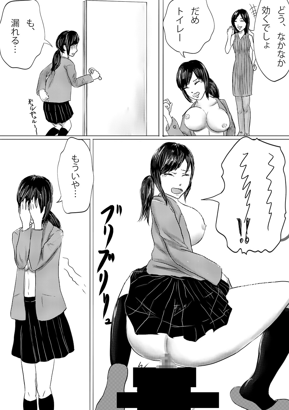 <漫画と朗読セット>お仕置き浣腸のトラウマ – Preview 3