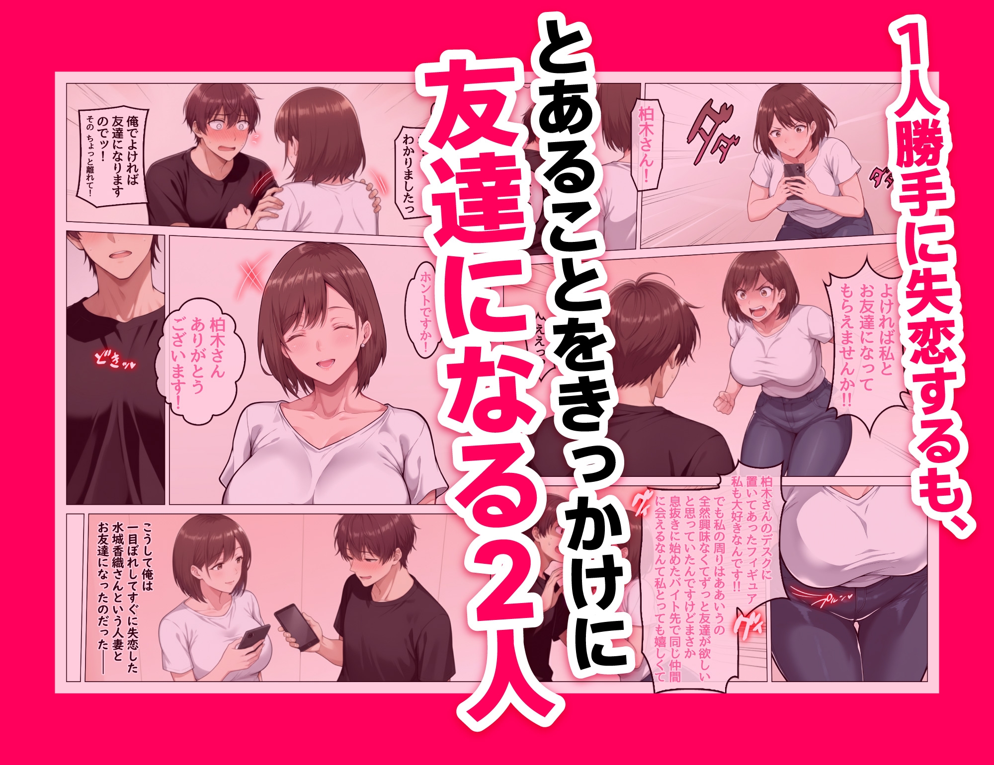 家事代行で出会ったむちむち人妻が俺の理想すぎたのでクズ夫から寝取って幸せにするお話