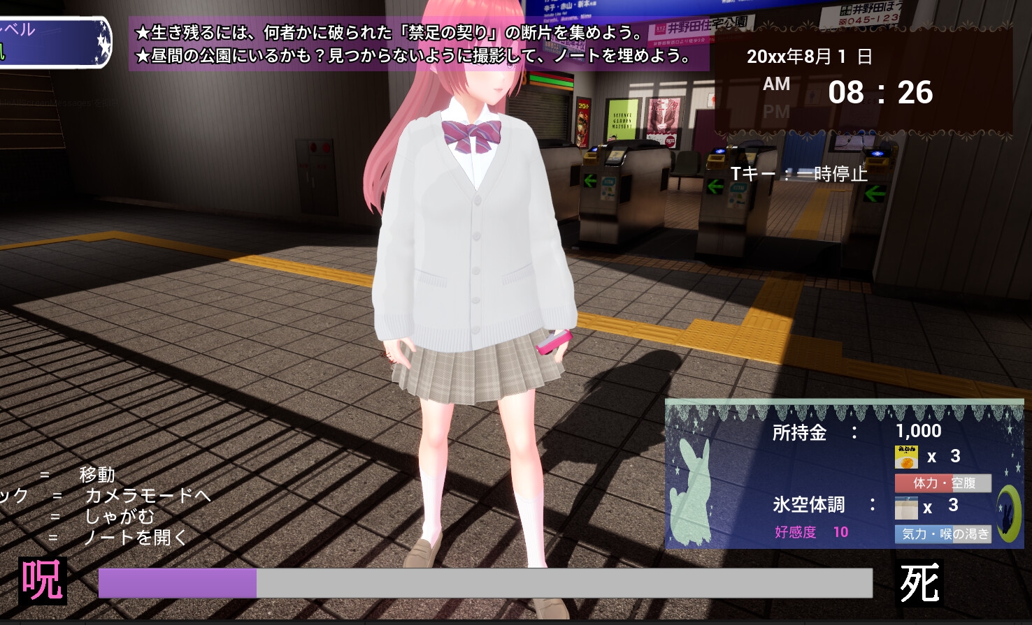 禁足ごっこ – Preview 11