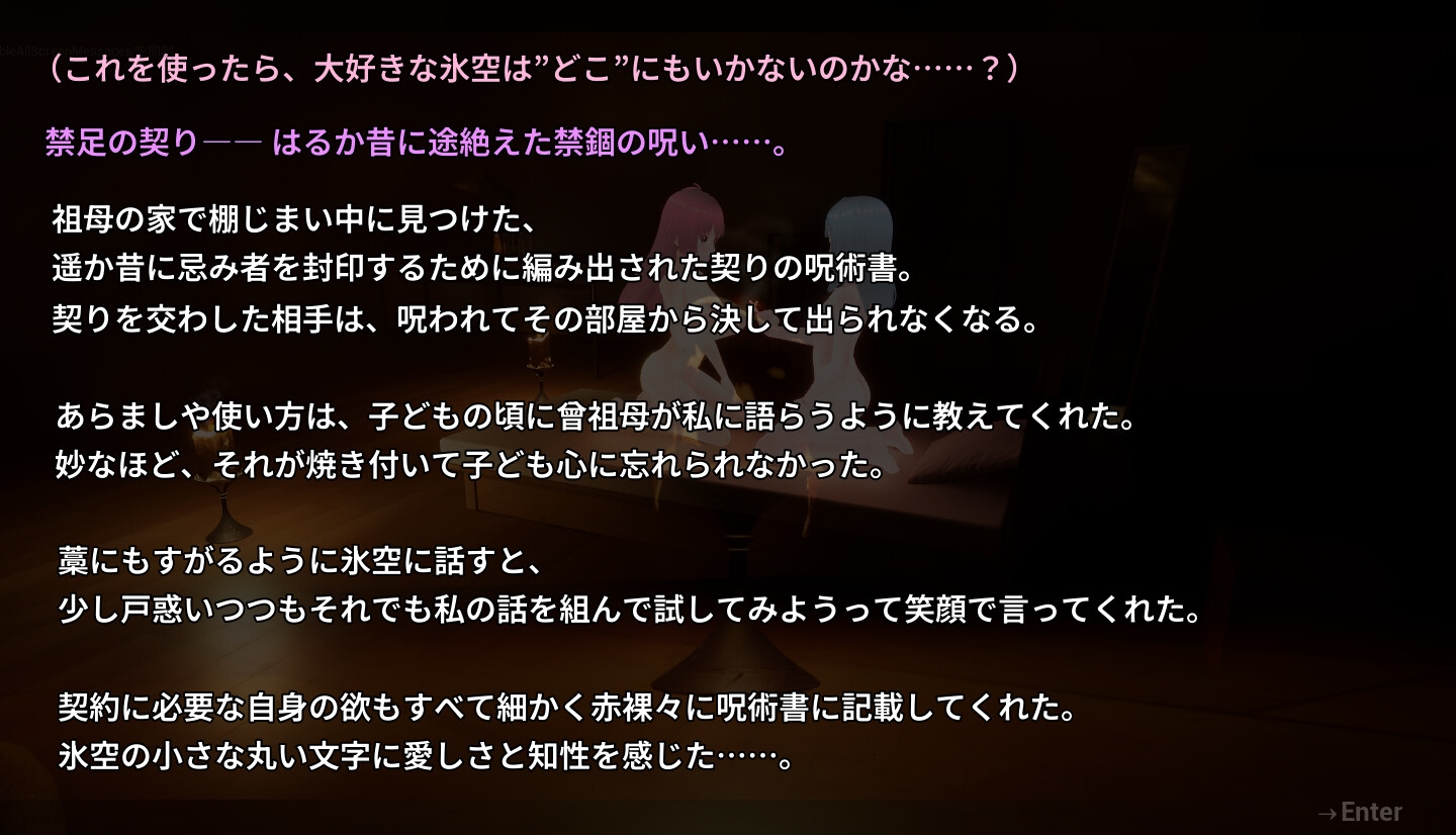 禁足ごっこ – Preview 5