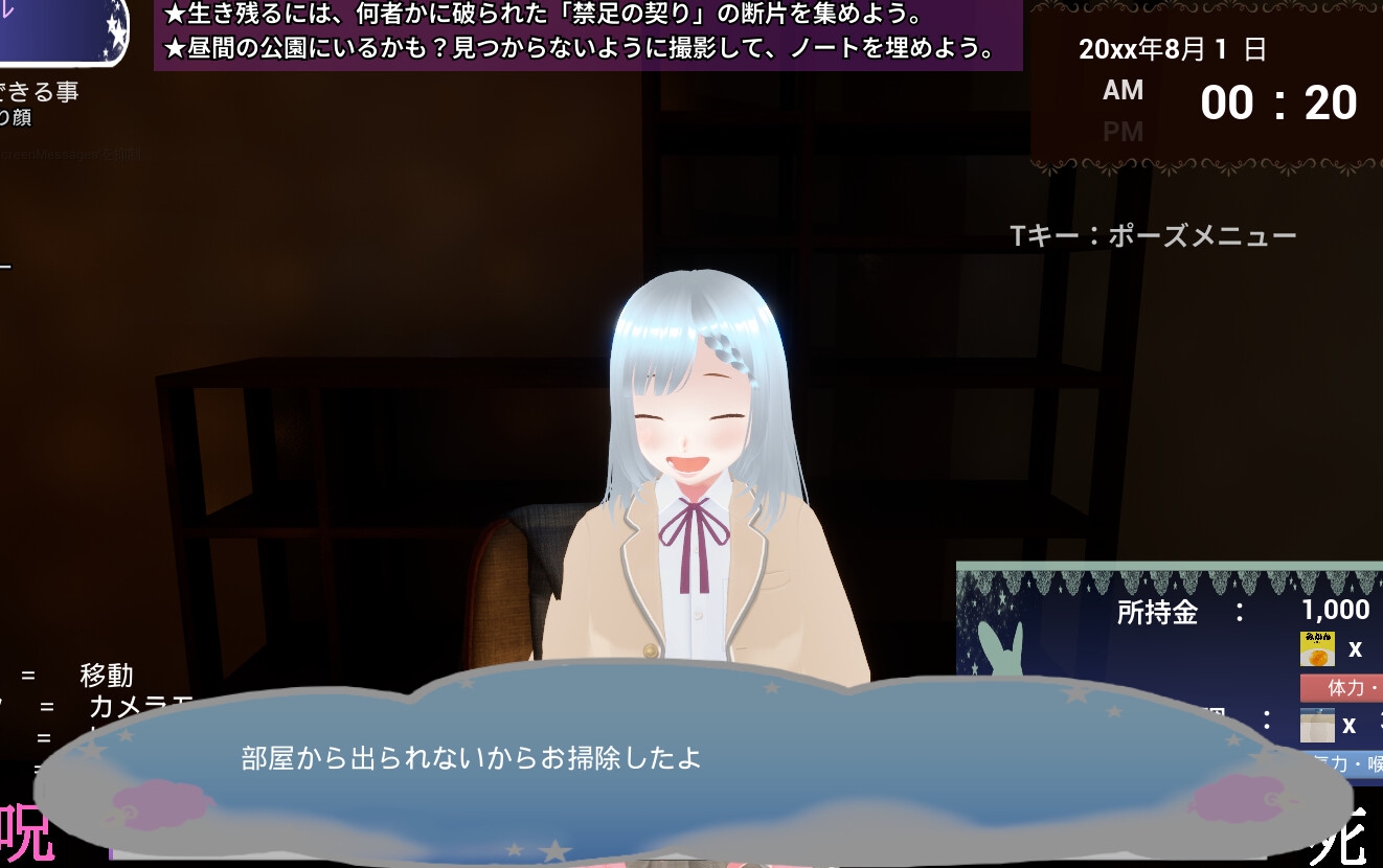 禁足ごっこ – Preview 6
