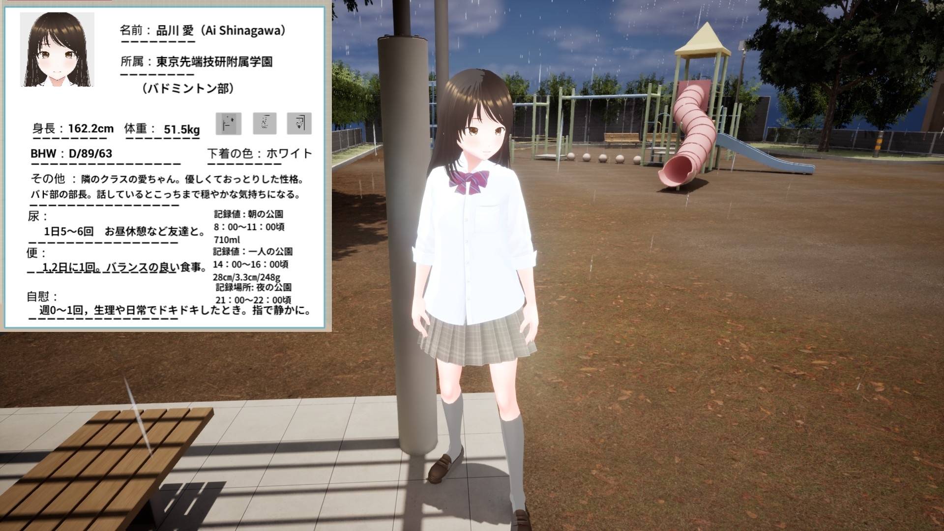 禁足ごっこ – Preview 9