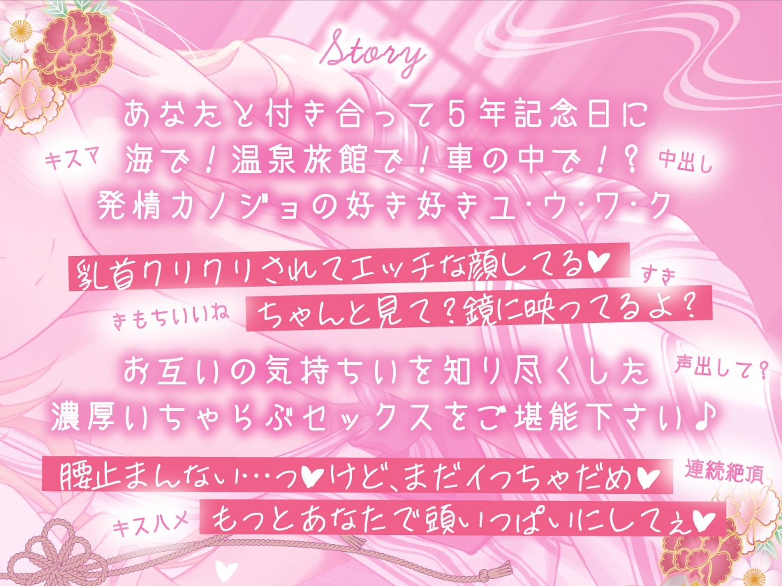 ✅Live2D同梱✅全編アドリブ♪べろちゅー旅行記～あなたのことが大好きすぎるカノジョと共依存種付けSEX～