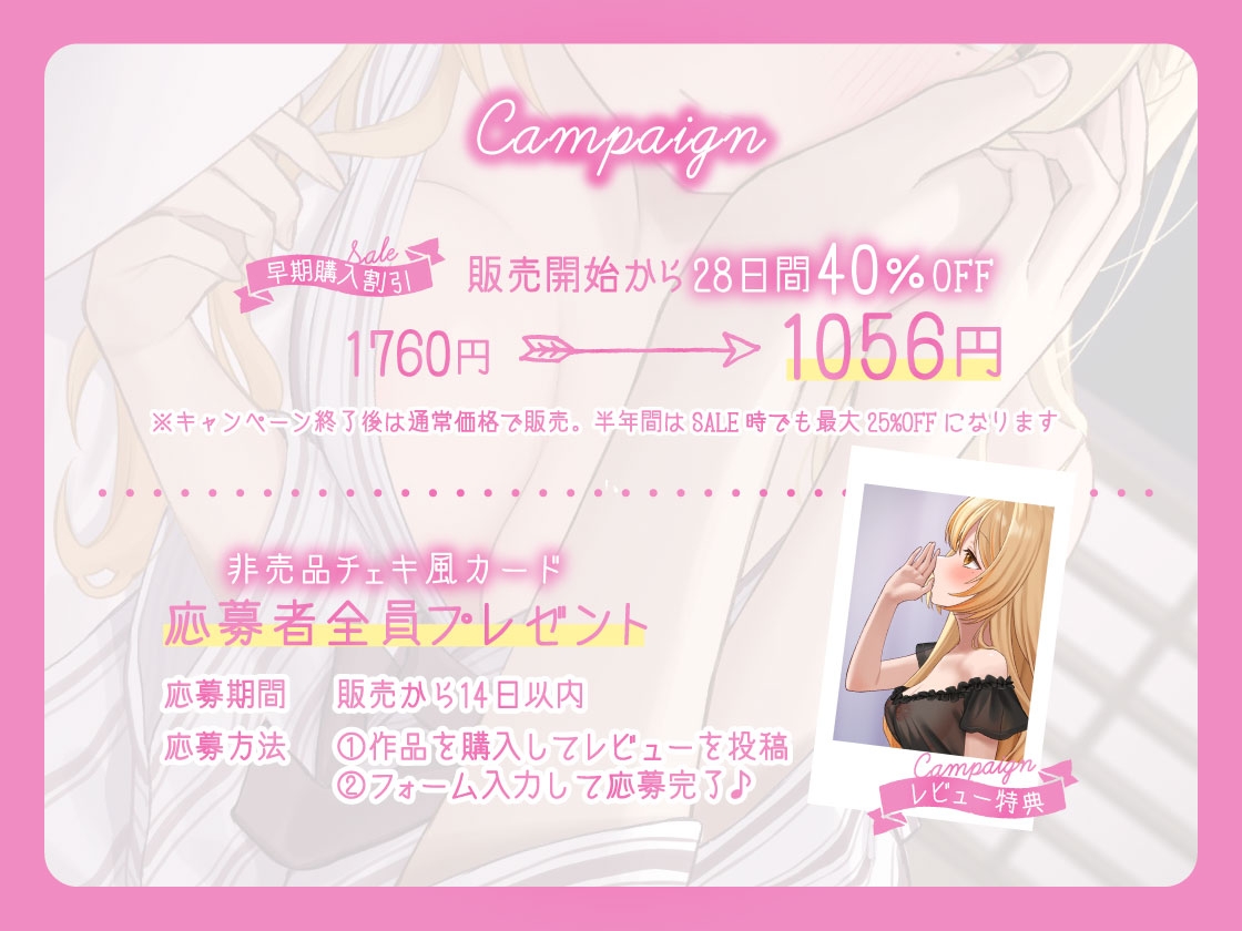 ✅Live2D同梱✅全編アドリブ♪べろちゅー旅行記～あなたのことが大好きすぎるカノジョと共依存種付けSEX～