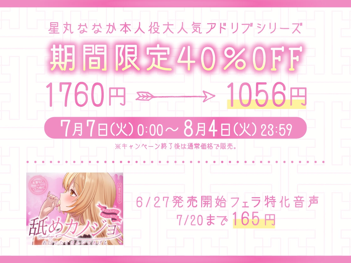 ✅Live2D同梱✅全編アドリブ♪べろちゅー旅行記～あなたのことが大好きすぎるカノジョと共依存種付けSEX～